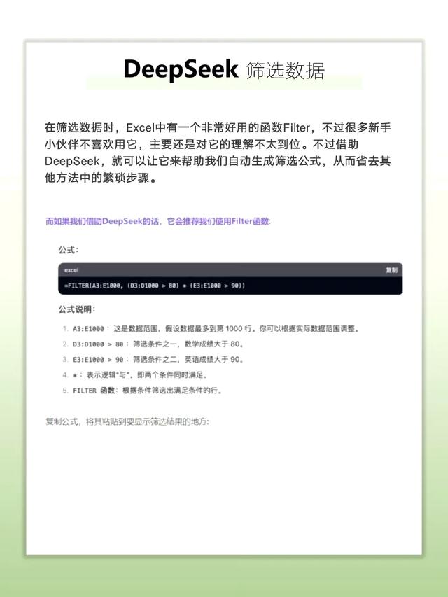 用deepseek自动批量处理Excel数据,提效200% ?
