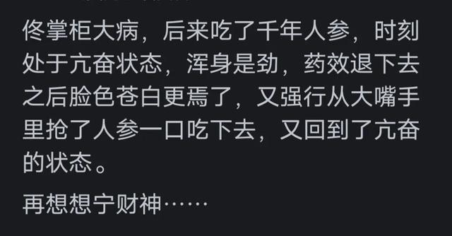 《武林外传》中有哪些细思极恐的隐藏细节?网友细品:耐人寻味!