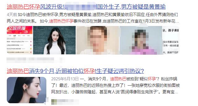 迪丽热巴因消失被传怀孕生子，如今真相终于大白，难怪央视力挺