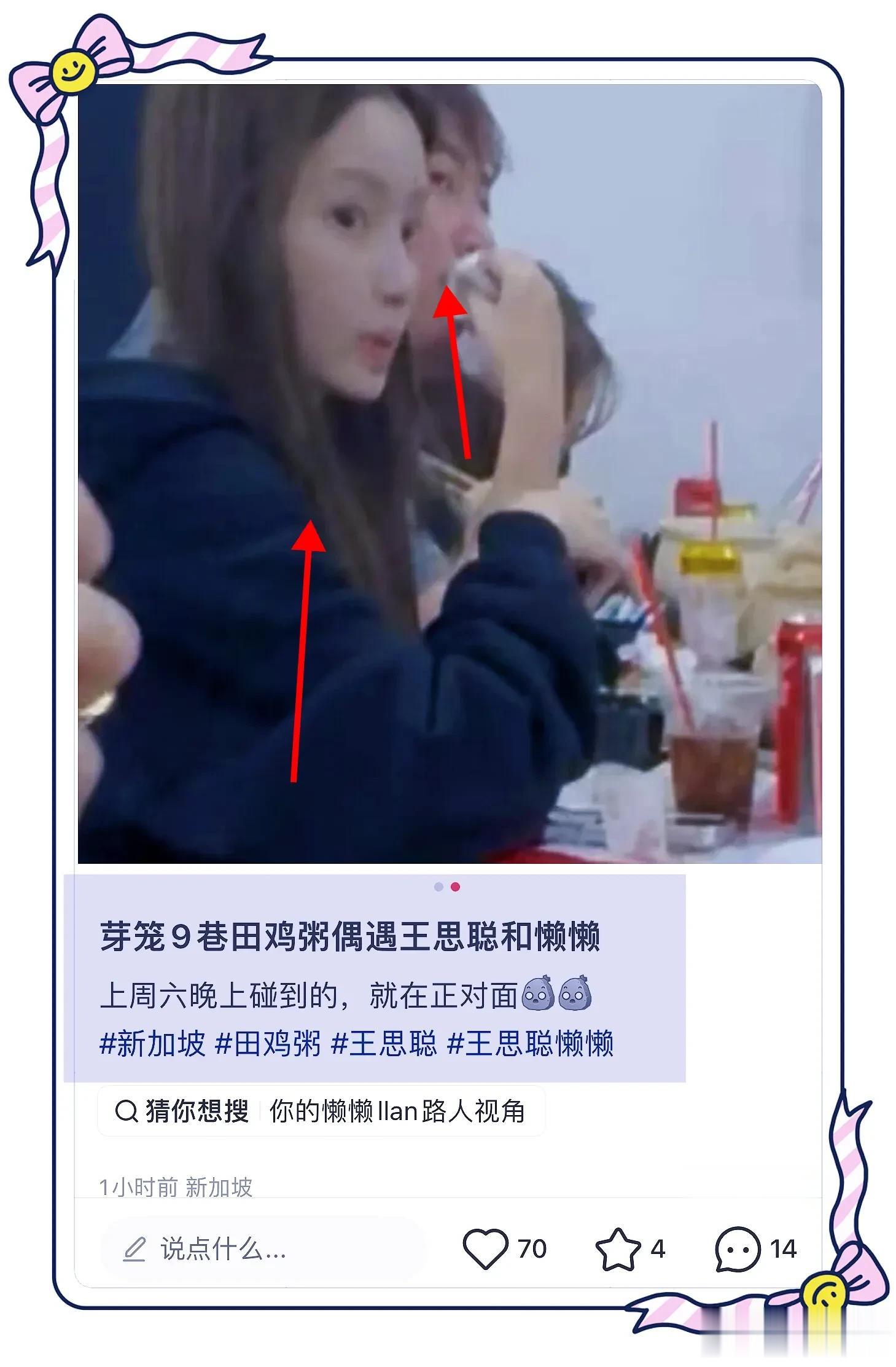 王思聪带多位美女现身新加坡街头被偶遇，穿粉色鞋，拿粉色塑料袋