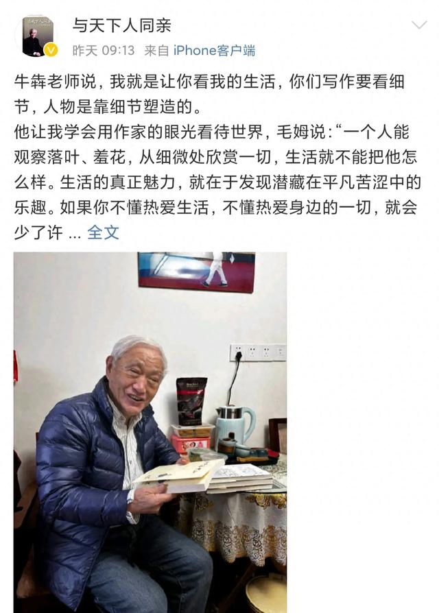 89岁牛犇获好友探望,身形佝偻精神足,独居养老院拒跟演员儿子住