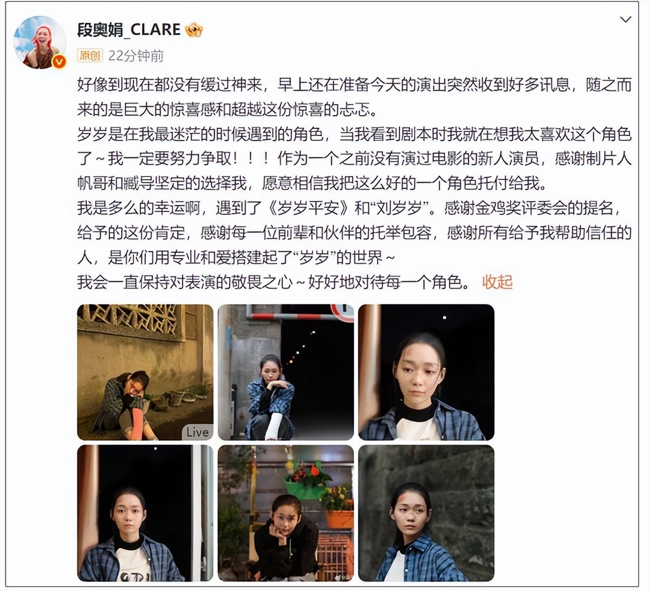 金鸡奖竞争太激烈！杨幂落选女配，大粉暗示受《酱园弄》连累