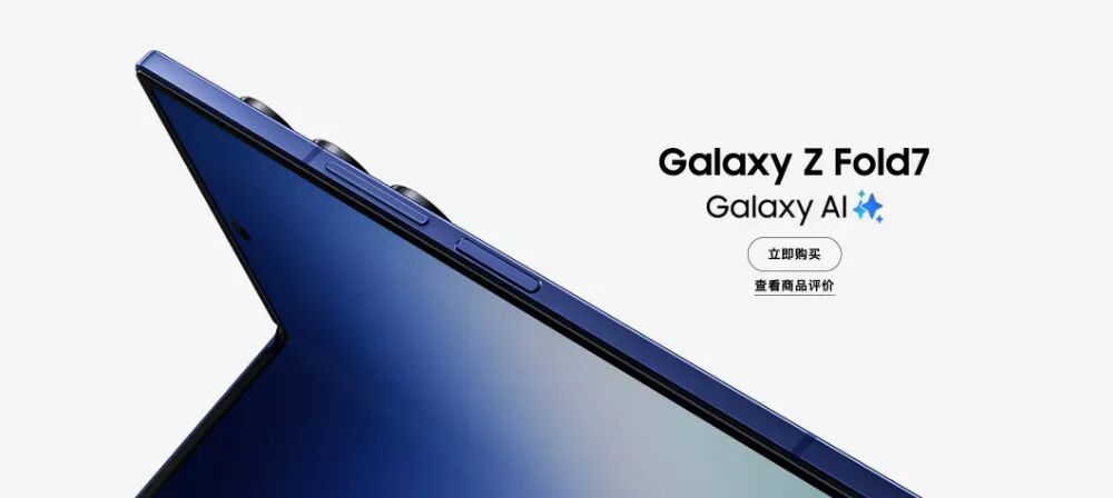 三星三折疊展出，首款內折三折疊