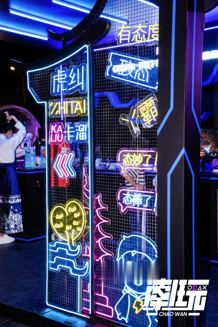 致態閃耀“潮好玩”福州站 潮趣科技點燃青春熱愛