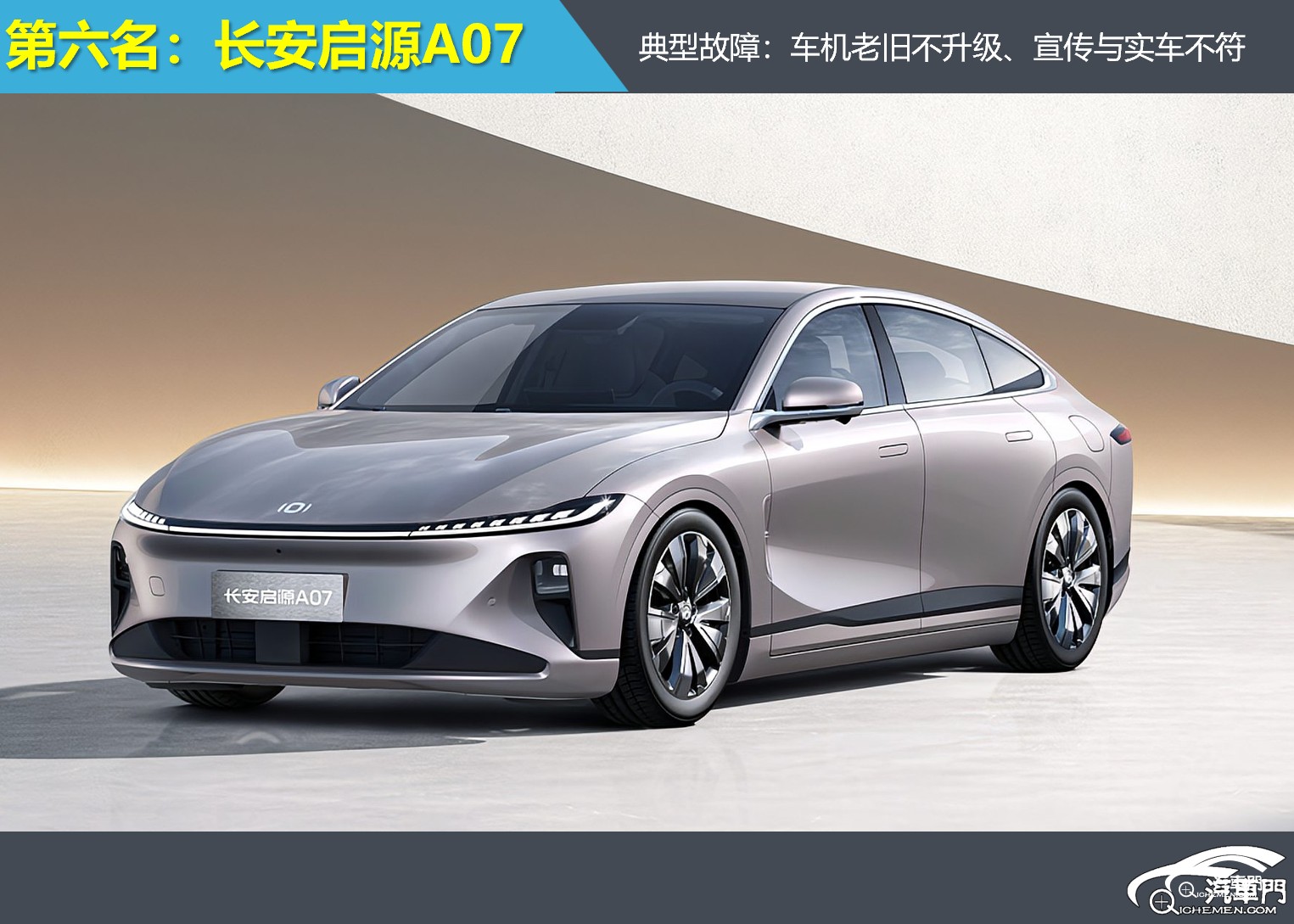 2025年上半年中大型车投诉指数排行：某新势力车型上榜