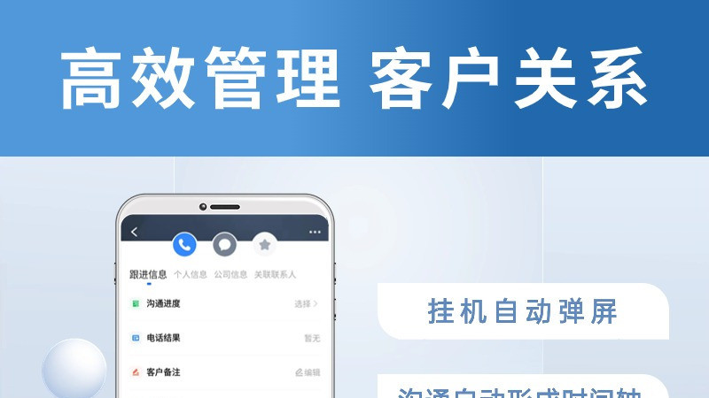 智能质检新方案：AI驱动工作手机全方位风控与效率升级