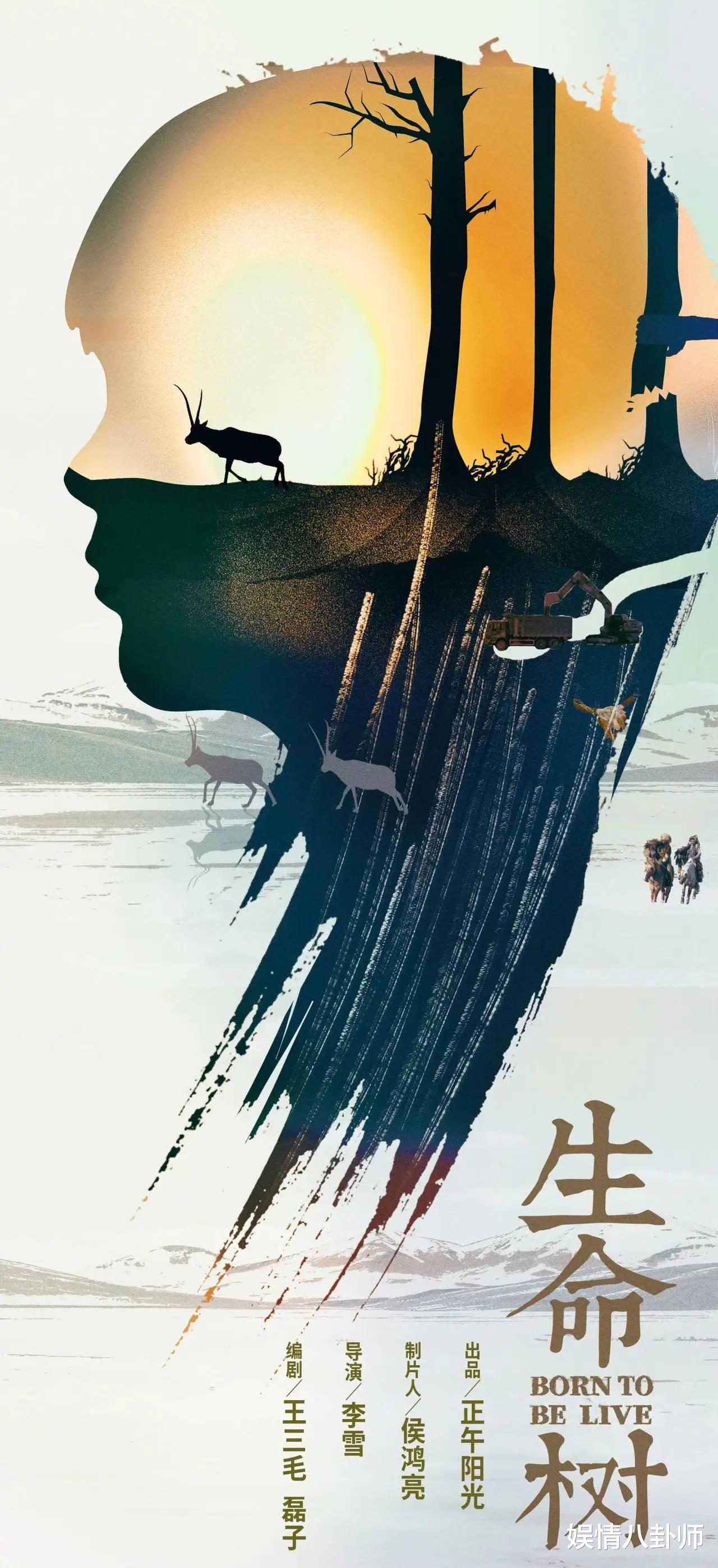 《生命树》未播先撕!胡歌当队长VS杨紫当女警,谁才是正午亲闺女