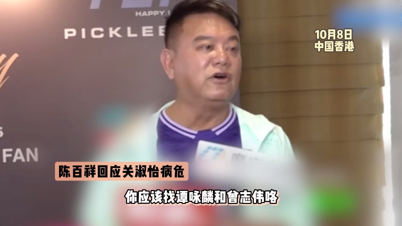 曝关淑怡病危，刚做完大手术全身插管，陈百祥马浚伟等人发声回应