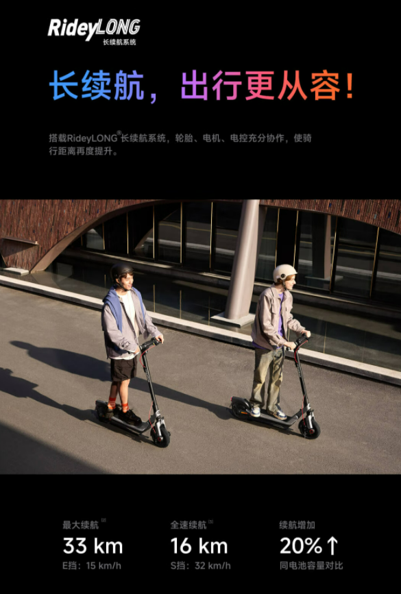 续航高达33KM!黑科技Buff加持,九号电动滑板车E3更安全、更智能