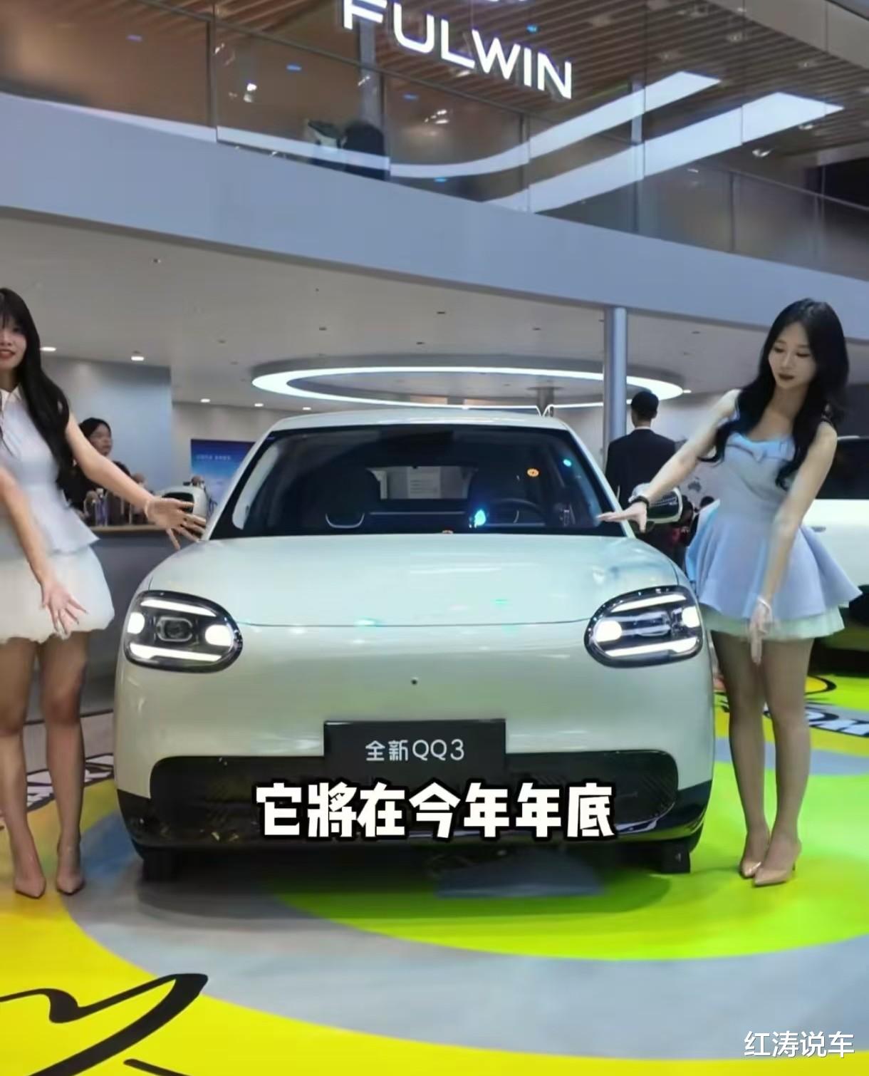 奇瑞全新QQ3,外观漂亮,内饰个性,小身材大空间,配猎鹰智驾