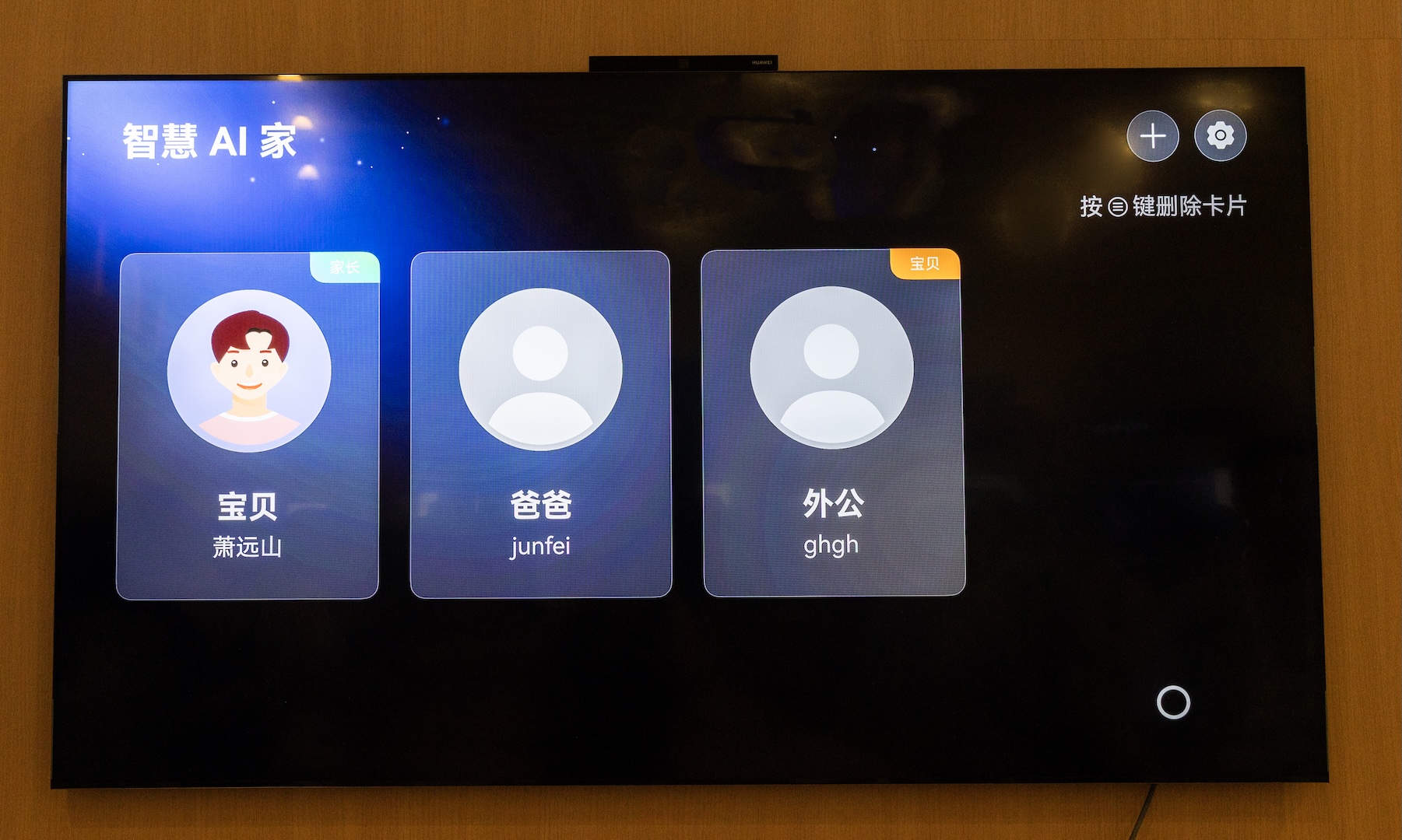 電視“鴻蒙”時刻？疑似搭載旗艦手機芯片，革新百年電視產業！