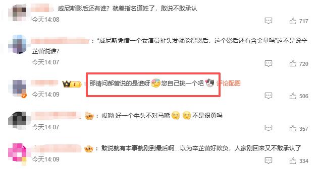 破案了,郝蕾回应“内涵”辛芷蕾拿影后,背后的真相太现实