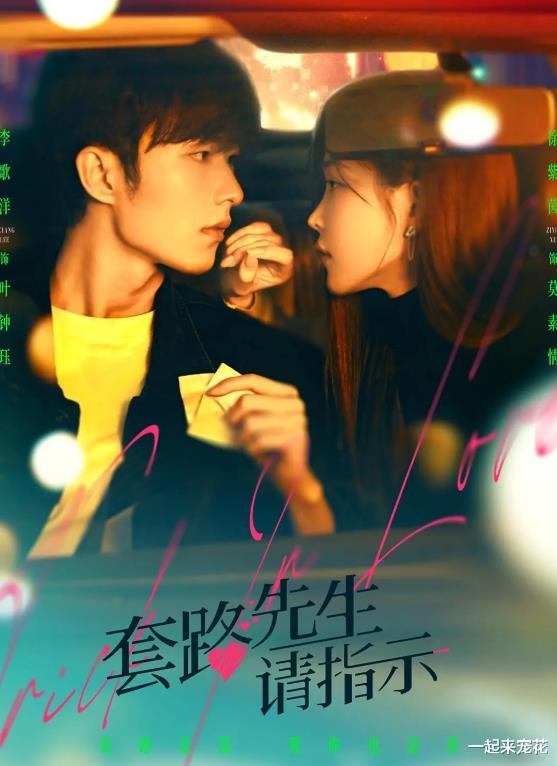 全程超甜的4部网剧，男女主高颜值，你看过几部呢？