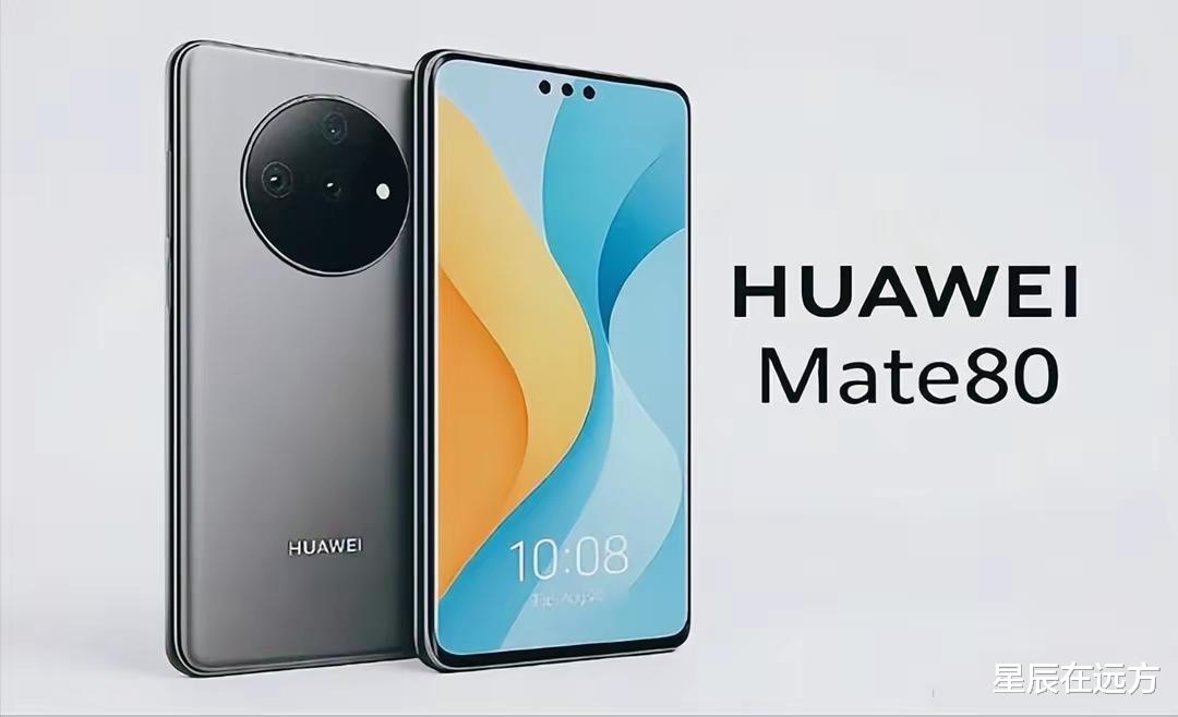 華為Mate 80定檔11月！麒麟9030+超聲波指紋，設計回歸直屏