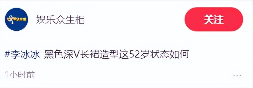 上海高级珠宝展,童瑶歪嘴,李冰冰骨盆前倾,徐若晗大眼珠子吓人