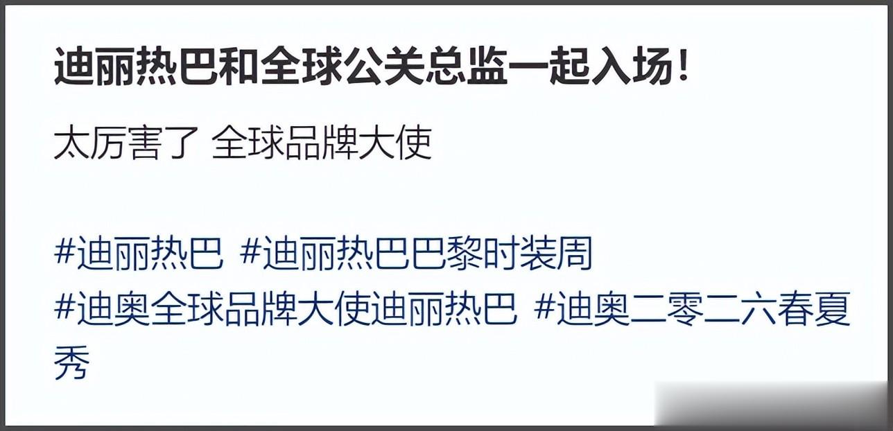 热巴时装周用力过猛,生图妆容显脏还卡粉,真实皮肤状态不佳