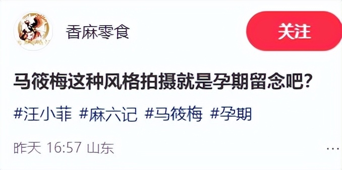 马筱梅挺孕肚穿露脐装,坐地铁上班被赞接地气,再吐槽老公脾气爆