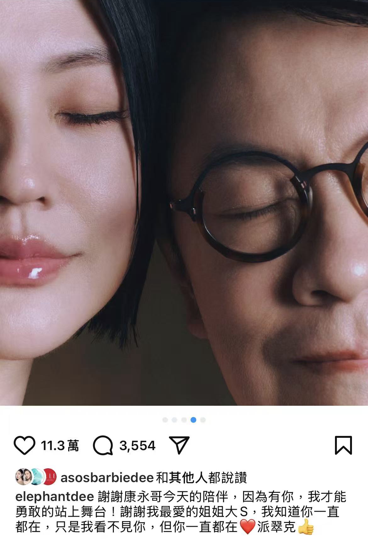 小S获奖泪崩了,项链藏大S骨灰,由具俊晔设计制作,S妈感动发声