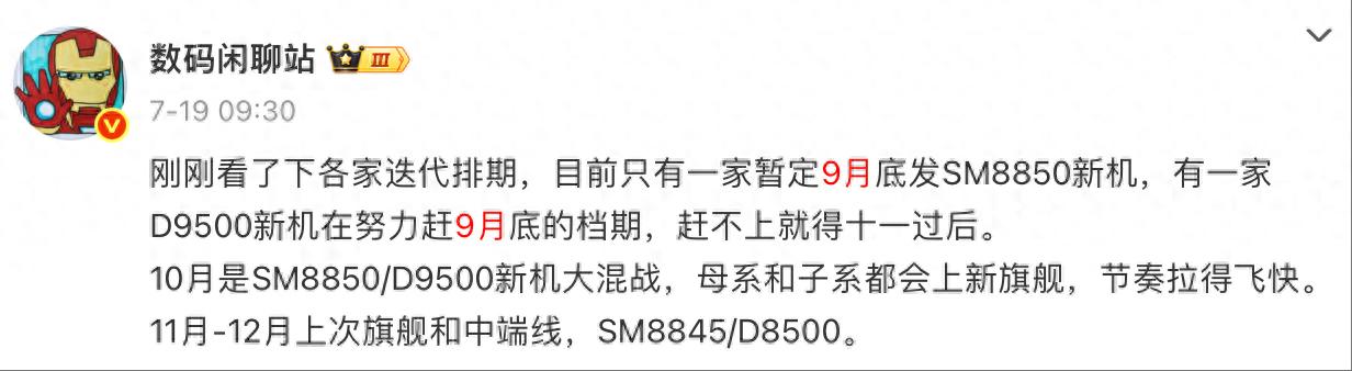 小米 16 Ultra 部分配置曝光，預計 12 月發布