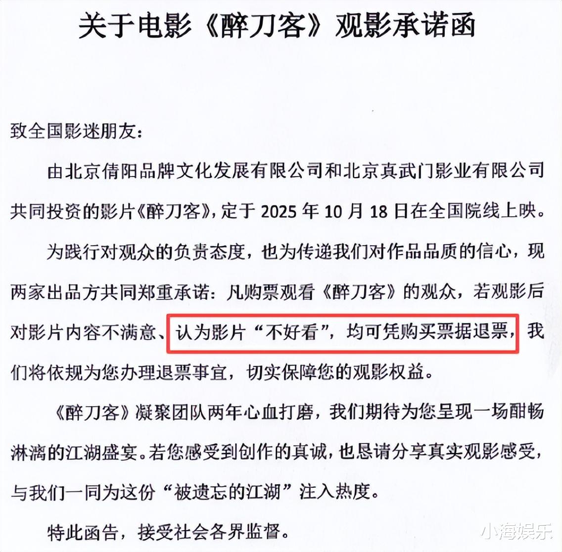 知名演员花光18年积蓄拍武侠片，8天票房仅170万，洪金宝发声力挺