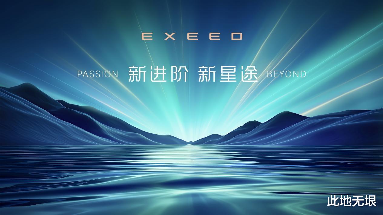 星途汽车迈进3.0时代，凭借四维实力勇闯全球豪车圈