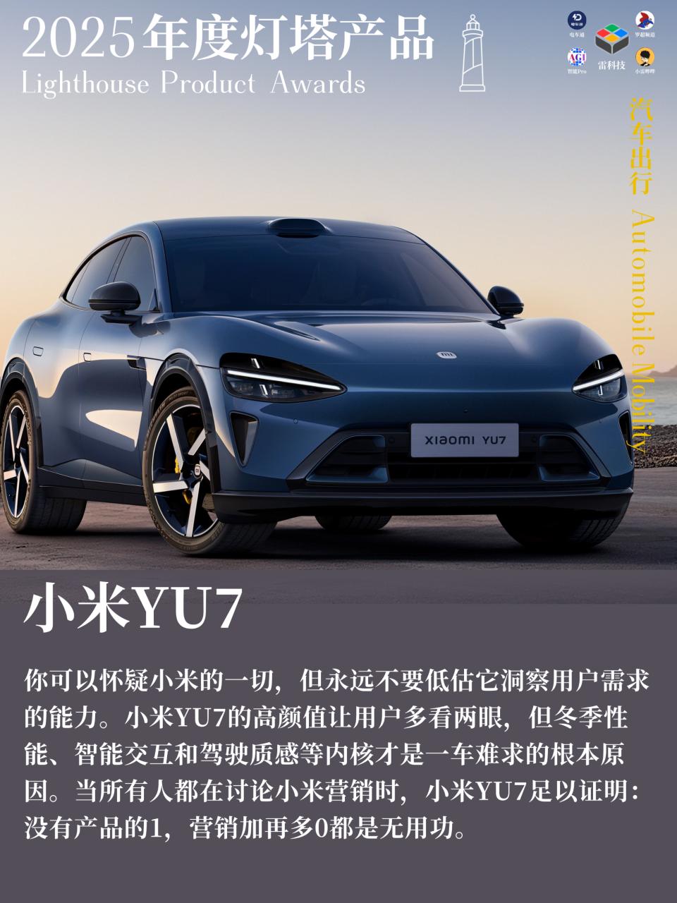 雷科技「2025年度燈塔產品榜」揭榜，這一年最重要的創新！
