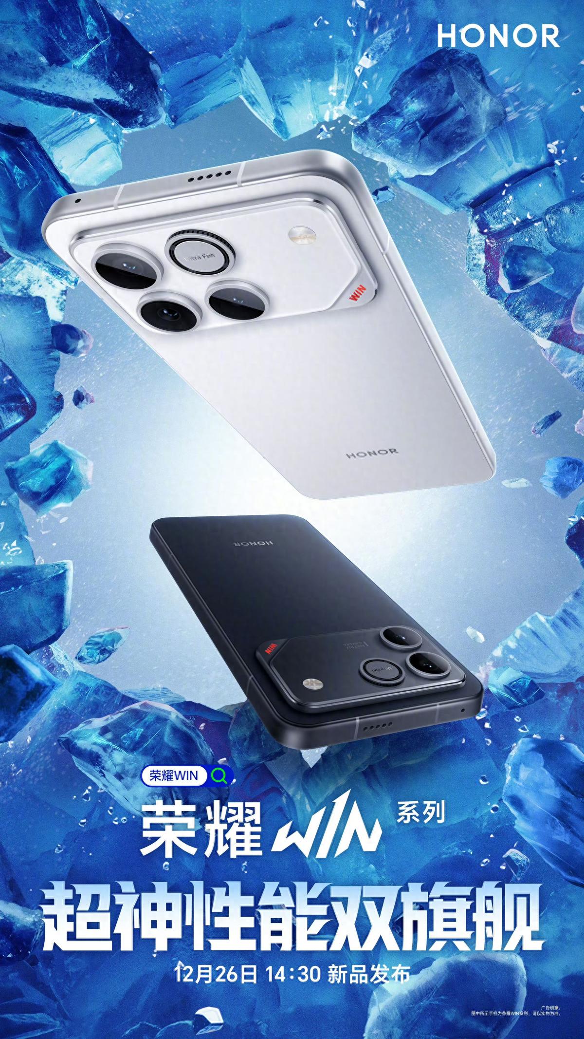 “年度電競夯機”助你贏下游戲，榮耀WIN官宣12月26日發布