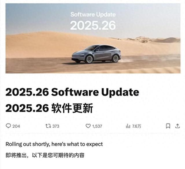 特斯拉推送人工智能助手Grok，只有美國能用，還不能控制車輛