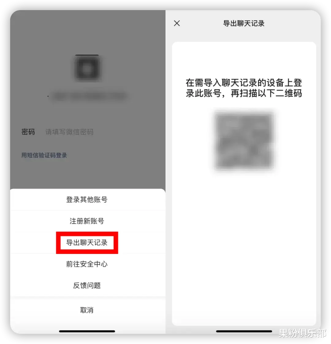 微信又更新，「多機登錄」要來？