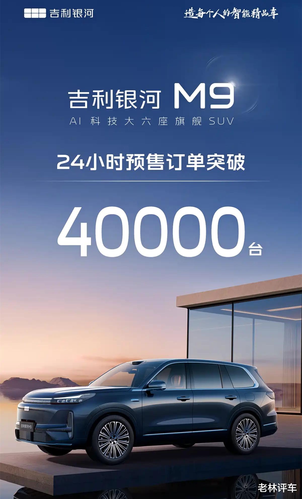 吉利造了台“揽胜”，长超5米2，预售19.38万起，1天订单破4万台