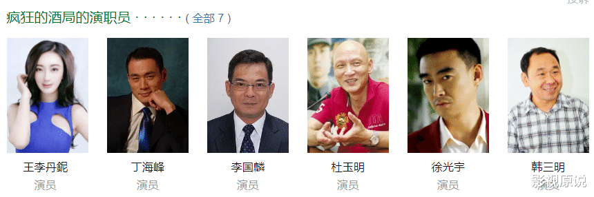 四天票房为零,全是一星差评,多位明星主演也无济于事