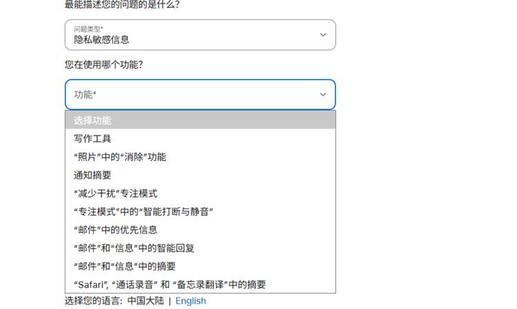 蘋果國行版AI要來了？官網(wǎng)開啟關(guān)于AI的問卷調(diào)查