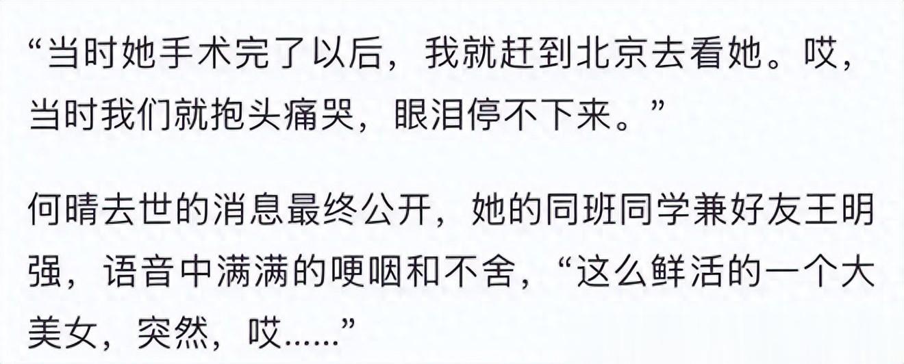 唏嘘！好友透露：何晴生前为办理退休事宜奔跑，晚年生活较拮据