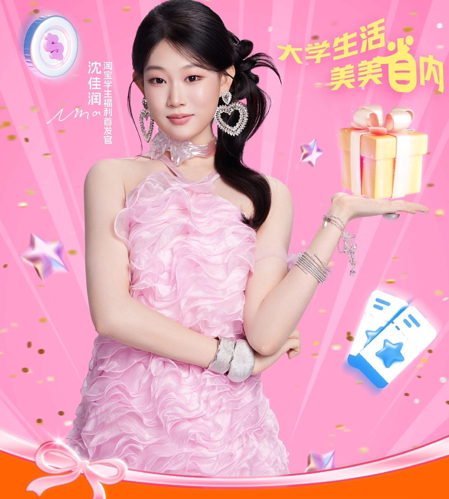 小沈阳女儿沈佳润广告妆造甜美更胜从前，犹如脱胎换骨一般