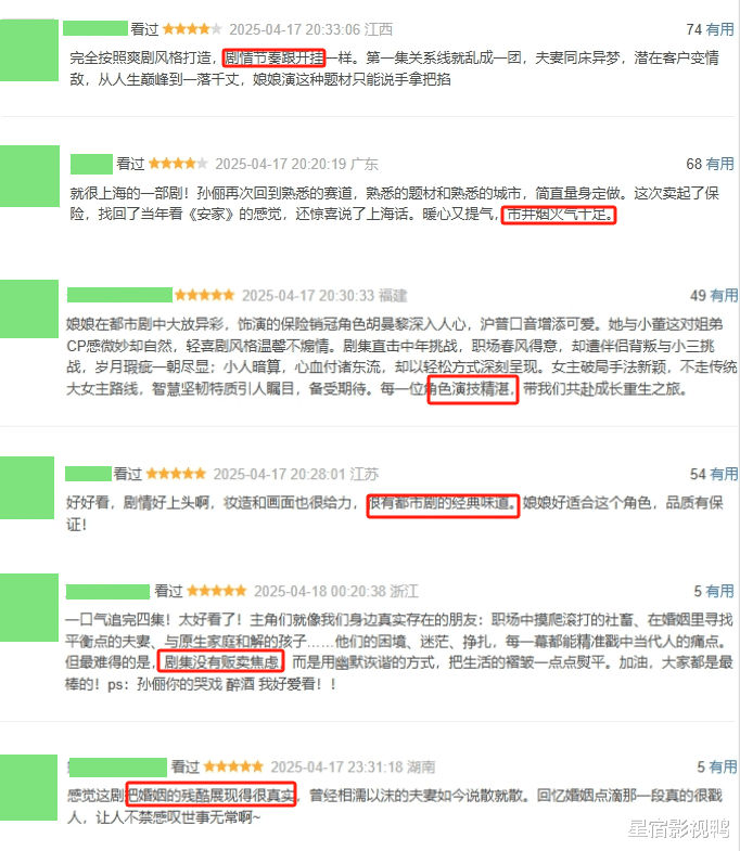 央视剧《蛮好的人生》首播收视破2.9，口碑出炉，观众评价出奇的一致