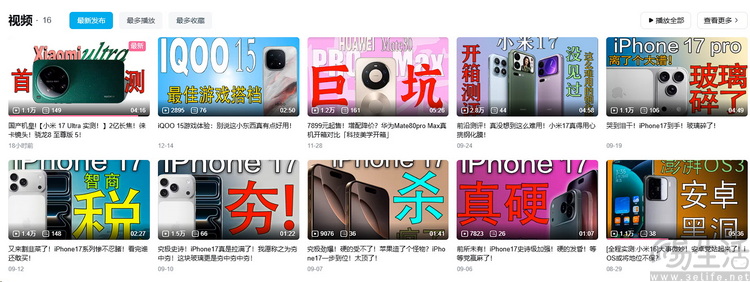以“泄密評測”的旗號賣貼膜，這些商家哪來的勇氣