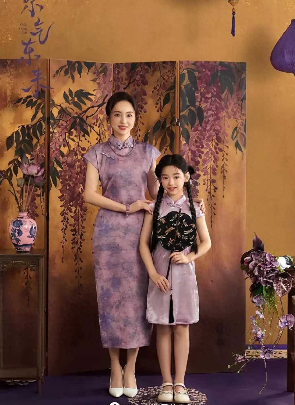 紫气迎年——董璇母女紫旗袍写真藏尽团圆意