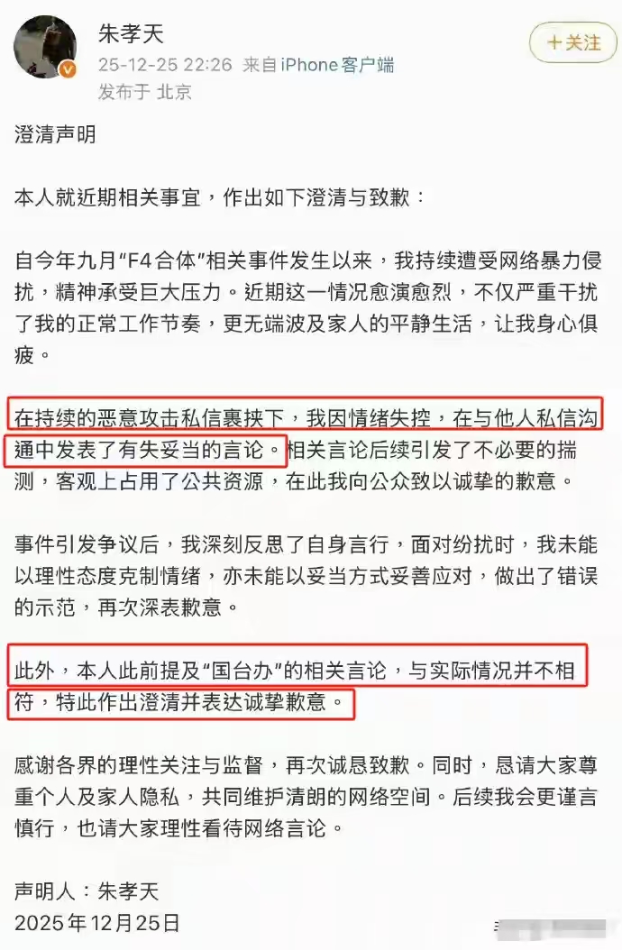 承认造谣，又当又立，被限制最高消费，两天三个瓜，娱乐圈又乱了