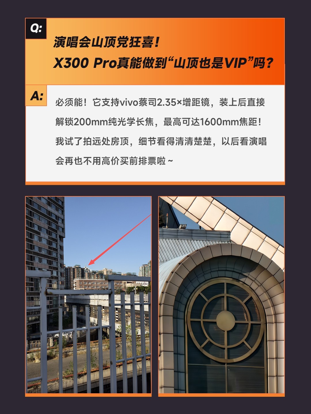 買前必看，關于vivo X300 Pro的8大問題