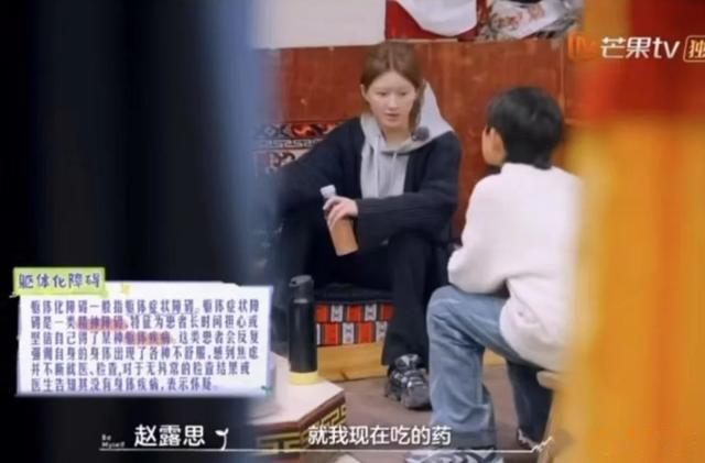 现世版“祥林嫂”！赵露思疯狂给见到的每一个人，细细讲生病过程