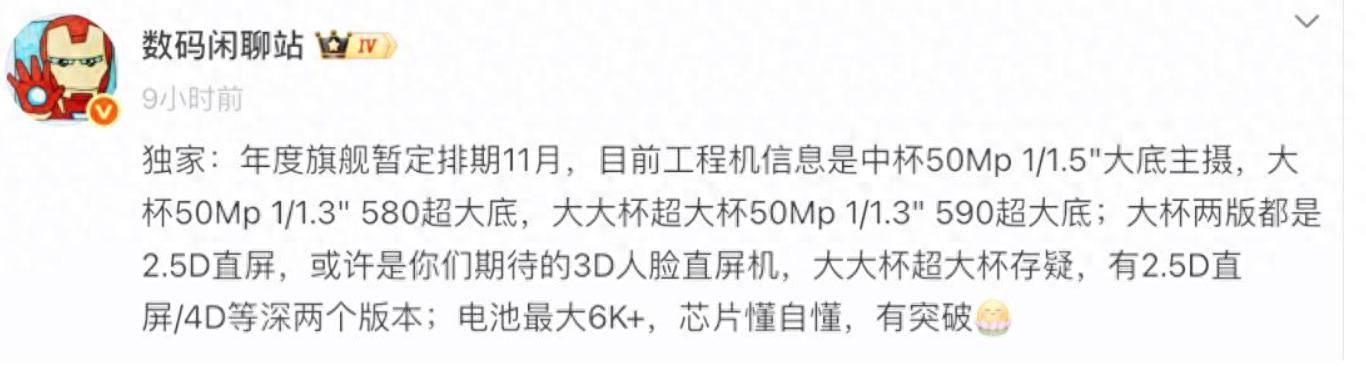 華為Mate 80配置曝光：直屏回歸+6000mAh電池，這次真要硬剛蘋果了