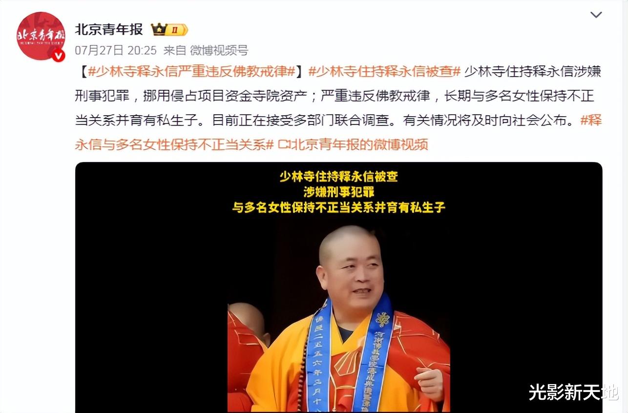 释永信的高光时刻,和成龙联手上香,刘德华作陪靠后站