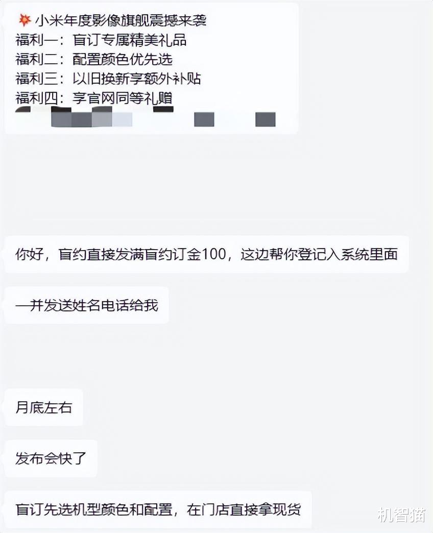 小米17 Ultra開啟盲約！