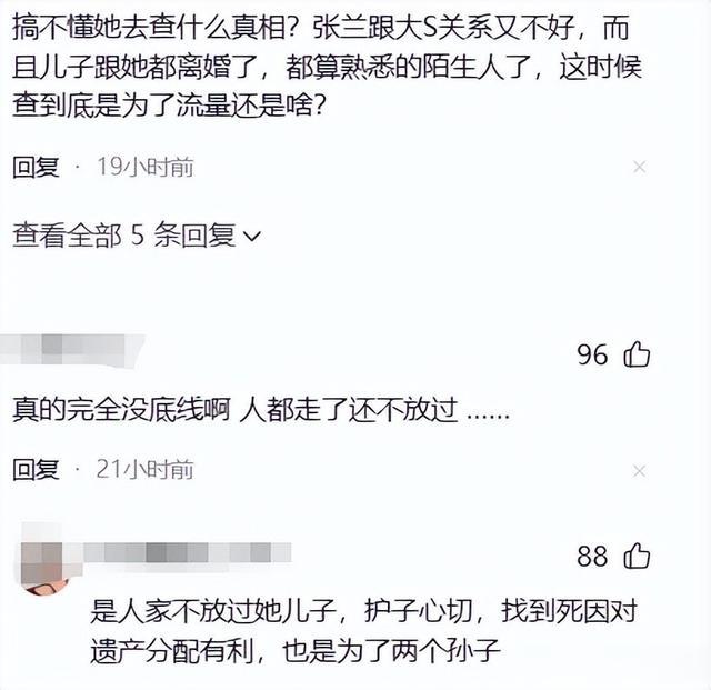张兰被爆拿到日本医生证词查大S死因！晒机场照宣战S妈：我来了