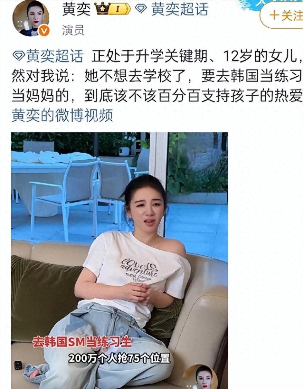 吃相难看!黄奕新剧上线高调宣传,网友骂声一片,王琳果然没说错