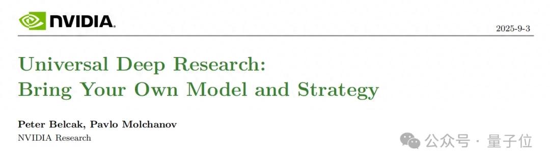 英伟达推出通用深度研究系统，可接入任何LLM，支持个人定制