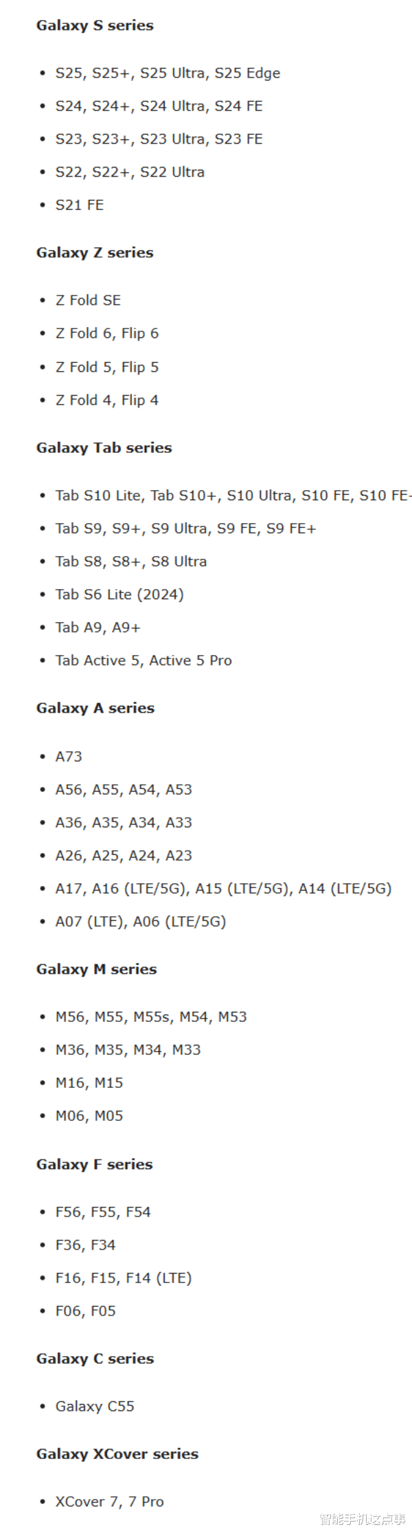 三星新动态：S26 Ultra认证信息揭晓，One UI 8更新计划曝光