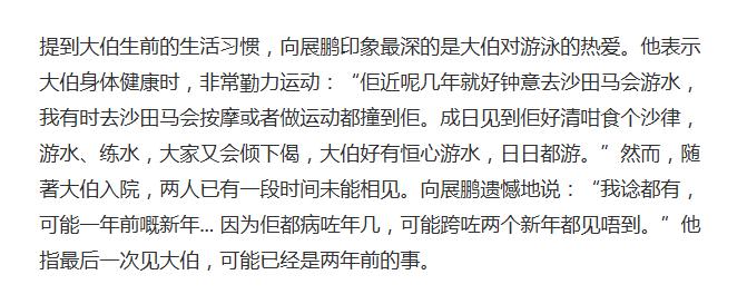 向前长子、向华强大哥向华炎病逝，侄子谈去世细节，曝最后露面照