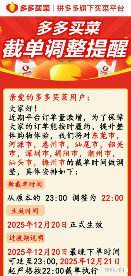 打了2009天的社區團購，還是拼多多笑到了最后
