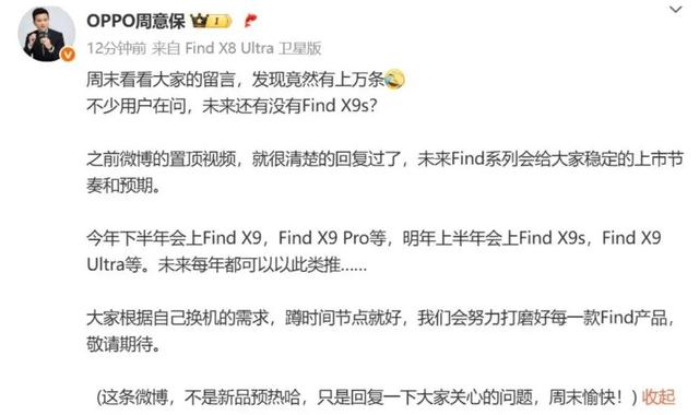 OPPO新机主动散热风扇曝光:玩游戏1小时,续航影响约2分钟